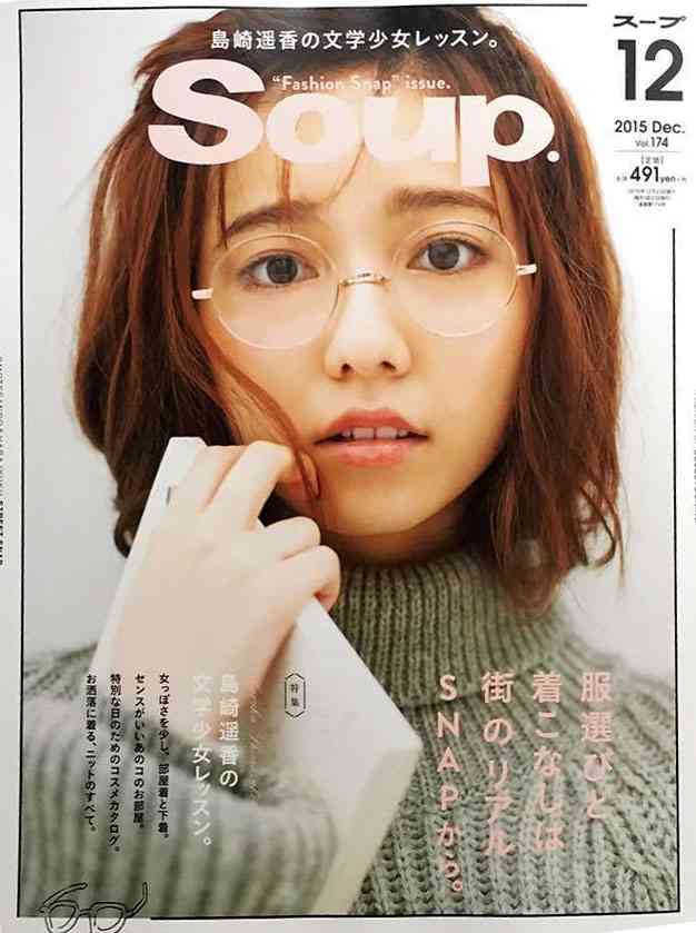 メガネ+芸能人が見たいです。