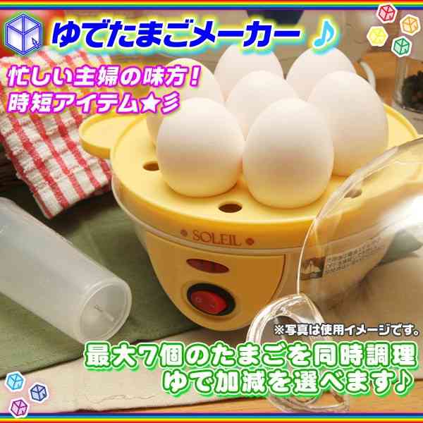 電気ゆでたまご器 自動ゆで卵器 ゆで卵メーカー 茹で玉子調理器 半熟たまご対応 固ゆで対応 最大7個 :MF5001-DAI0168-14:zak-kagu - 通販 - Yahoo!ショッピング
