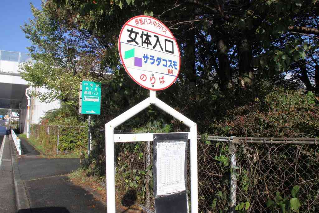 なんだか意味深な地名