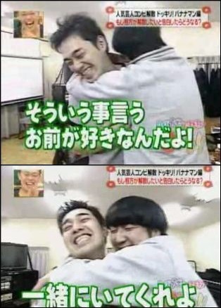 仲が良さそうなお笑いコンビ