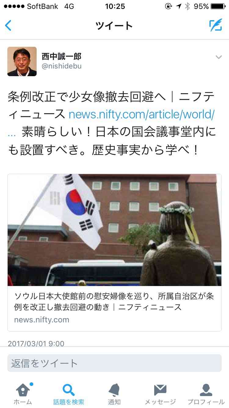 今村雅弘復興大臣発言に便乗？　新潟の避難者施設に電話「自主避難者は帰ればいい」