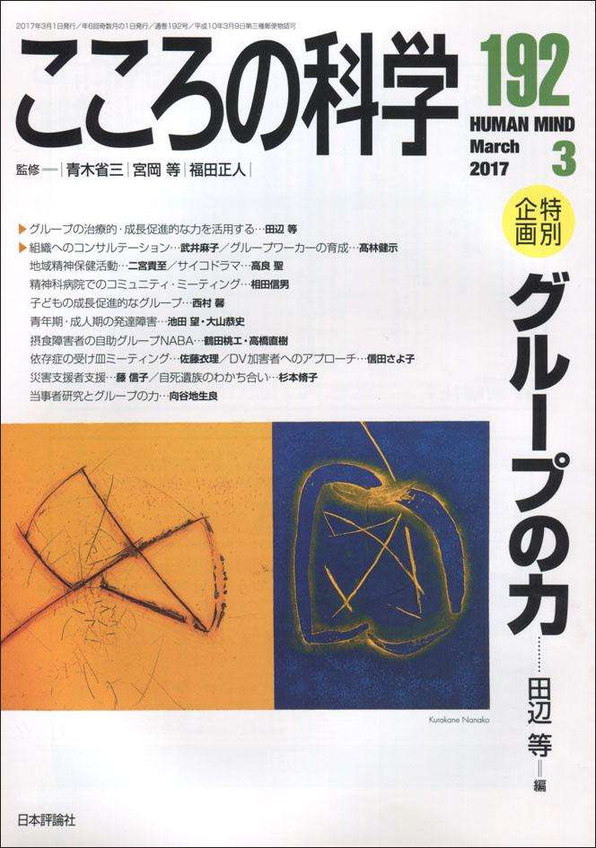 読んだ事のあるマニアックな雑誌