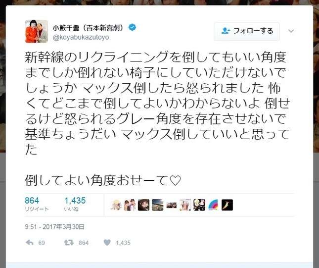 香取慎吾 新幹線の座席倒し一般人に激怒された過去「トラウマになってる」
