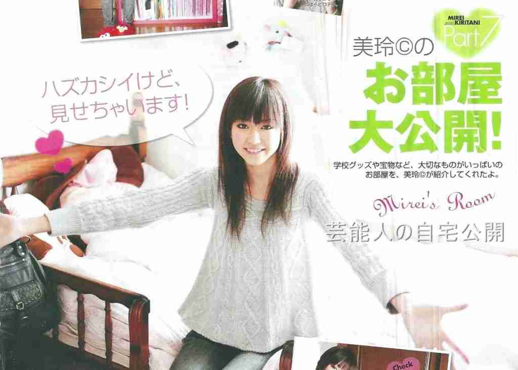 【芸能人の自宅】桐谷美玲さん大学時代の自宅【レア画像】