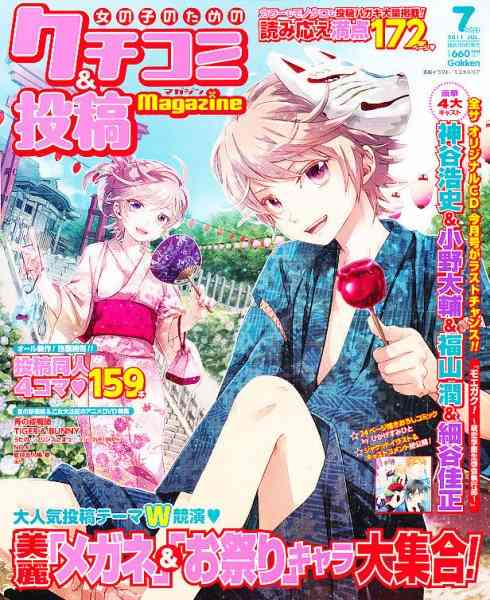 読んだ事のあるマニアックな雑誌