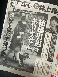 突撃取材に対する井上真央の「神対応」が話題　松本潤との関係にも言及