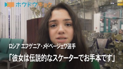 浅田真央さん引退表明 ロシア選手は「彼女は、伝説的なスケーターでお手本です」 （ホウドウキョク） - Yahoo!ニュース