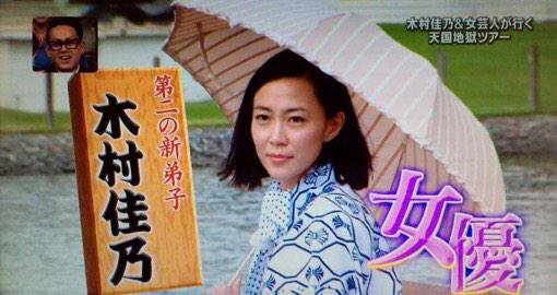 いろんな木村佳乃が見たい