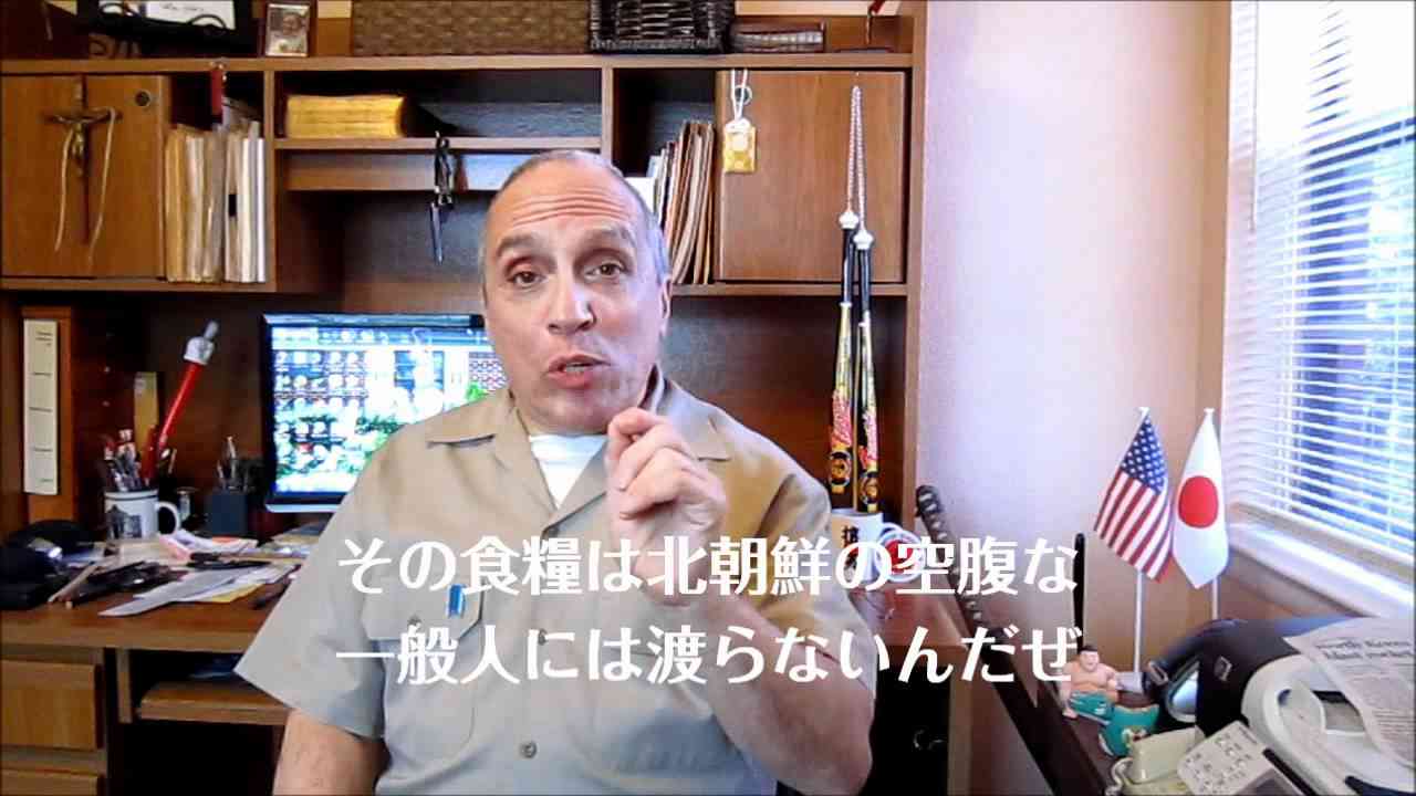 字幕【テキサス親父】北朝鮮の核武装やミサイルを裏で支える米国 - YouTube
