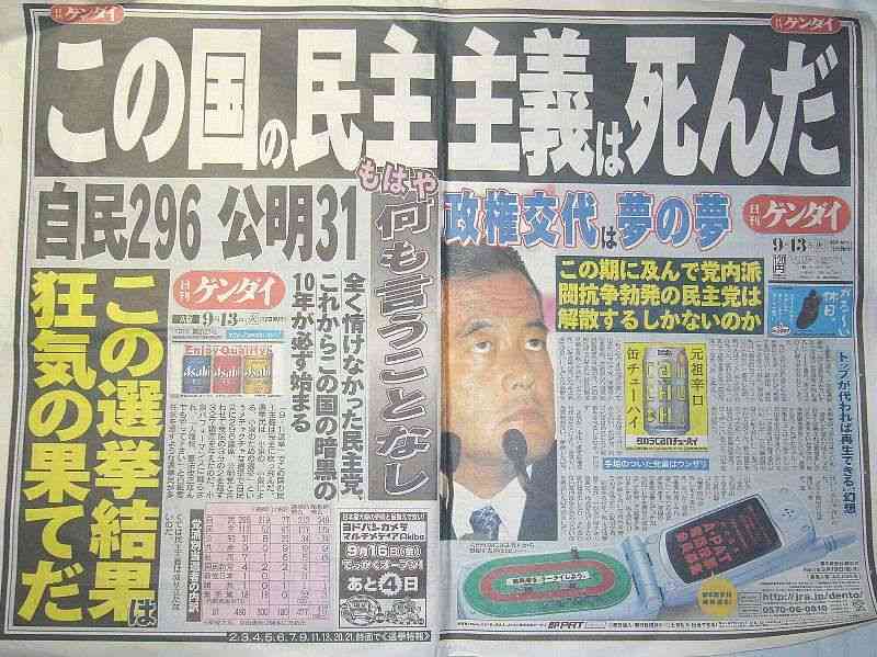 日刊ゲンダイは嘘ばっかり、反日メディアの実態　#反日メディア - NAVER まとめ
