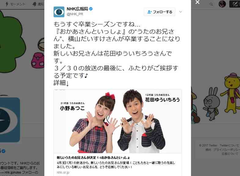 【朗報】ゆういちろうおにいさん、温かく迎えられる / ママたちの声「正直かわいい」「爽やかさがハンパない」→ ただし一部には辛らつな意見も | ロケットニュース24