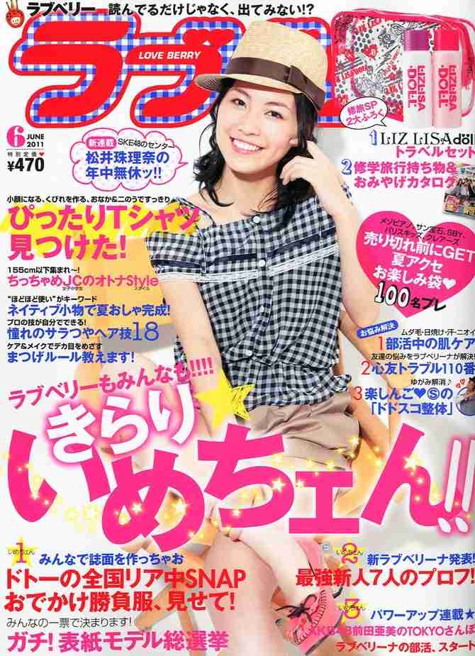 SKE48松井珠理奈　“じゅりな依存”の31歳サラリーマンに感動「辞めないよ！」