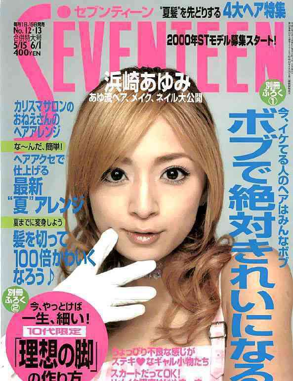 浜崎あゆみ、男性引き連れた「ブルゾンあゆみ」姿に反響　小顔っぷりに驚く声も