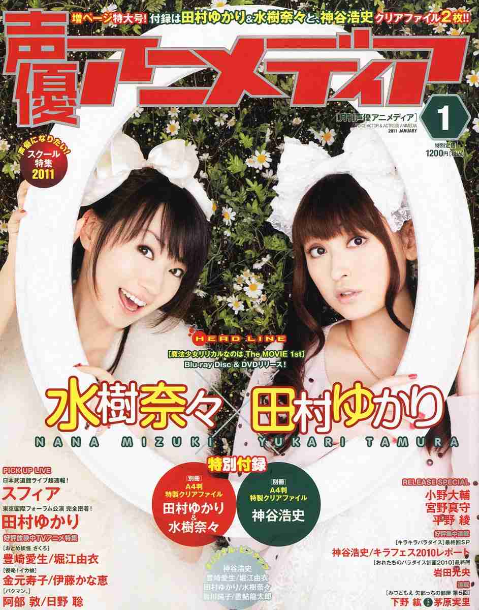 読んだ事のあるマニアックな雑誌