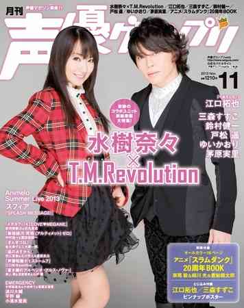 読んだ事のあるマニアックな雑誌