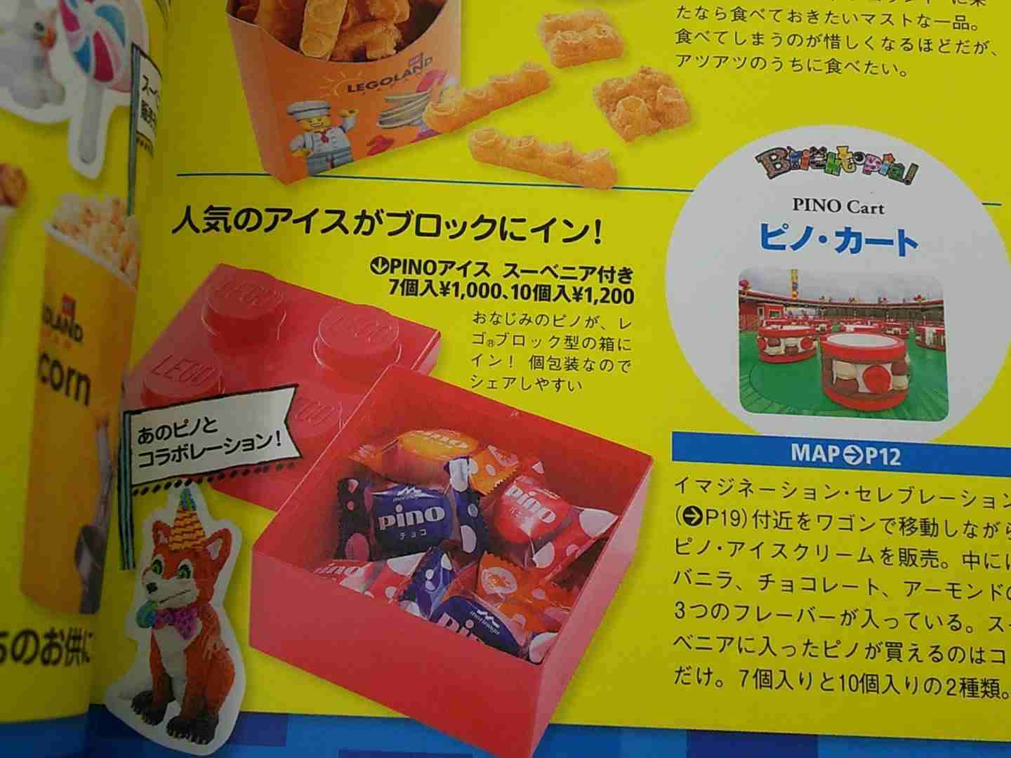 悲報 本日オープンの レゴランド 飯が高すぎるとsnsで炎上 愛知万博の悪夢再来か ガールズちゃんねる Girls Channel