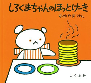 子供の頃好きだった絵本。