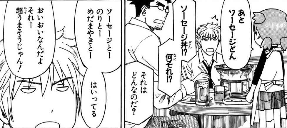 マンガ飯 フィクション作品に登場するご飯 実際に作ったことがある人 ドラマ飯 ガールズちゃんねる Girls Channel