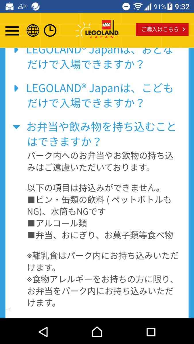 【悲報】本日オープンの「レゴランド」飯が高すぎるとSNSで炎上！愛知万博の悪夢再来か！