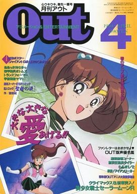 読んだ事のあるマニアックな雑誌