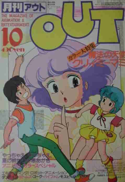 読んだ事のあるマニアックな雑誌