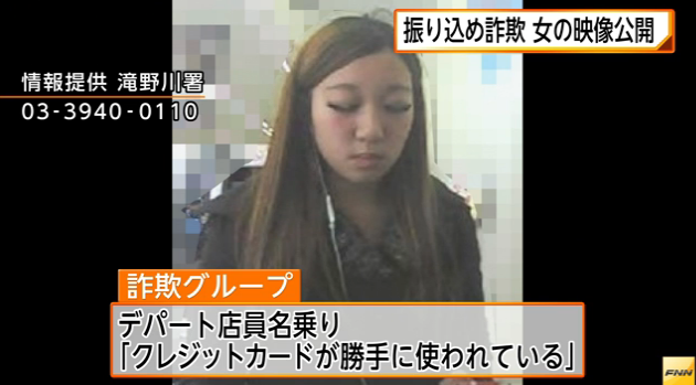 公開画像は女子中学生＝「窃盗容疑者」とHPに-警視庁