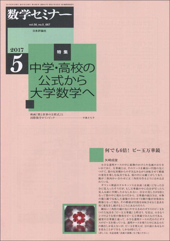 読んだ事のあるマニアックな雑誌