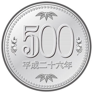 500円でできる楽しいこと