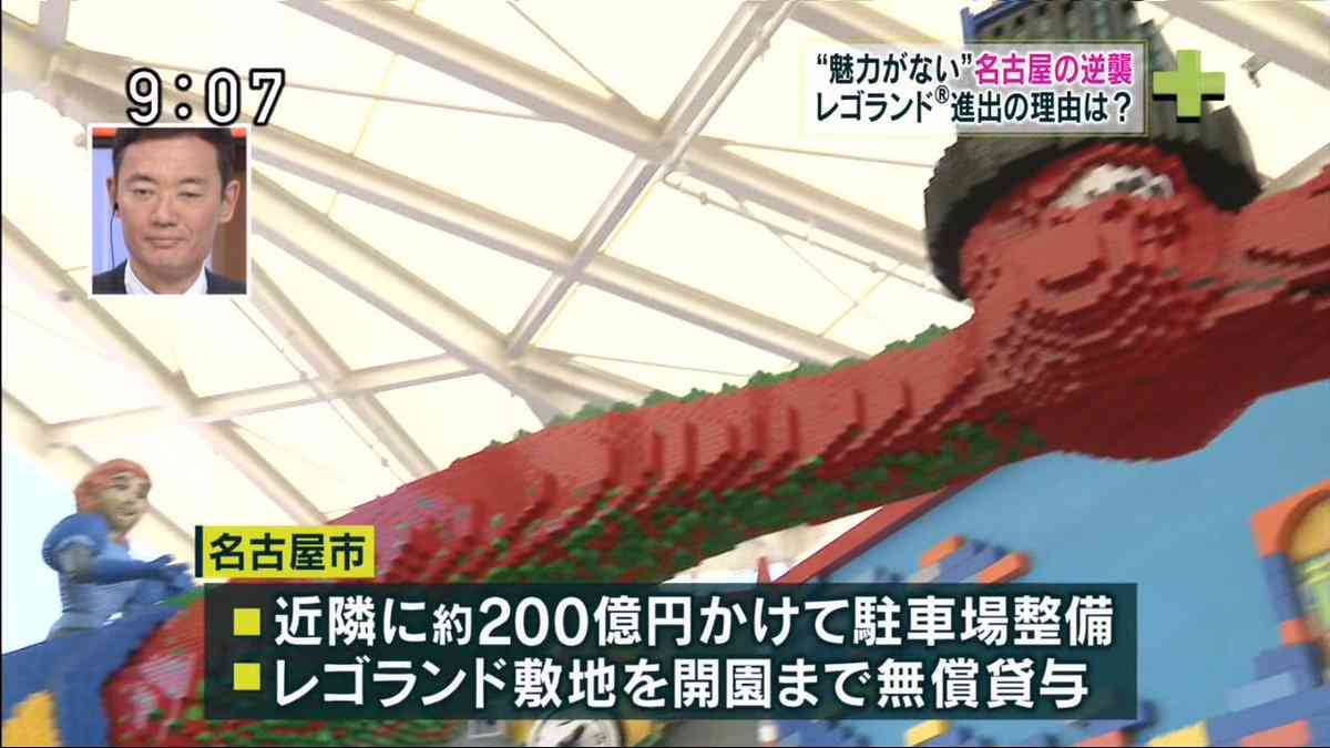 【悲報】本日オープンの「レゴランド」飯が高すぎるとSNSで炎上！愛知万博の悪夢再来か！