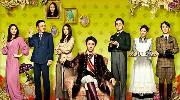 相葉雅紀主演月9「貴族探偵」初回11.8%　3期ぶり2桁発進　復活なるか