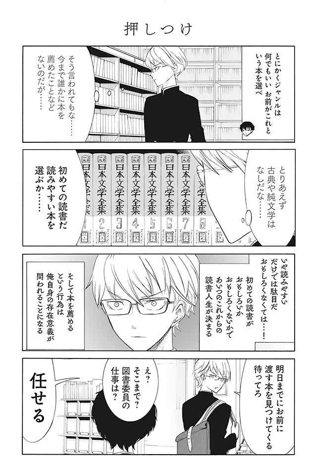 読書離れ進行…中学生から「読書は効率が悪い」の声も「なぜ読書をしなければいけないの？」への回答