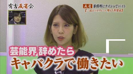 西川史子 坂口杏里逮捕に「この子を誰がどうやって支えていくんだろう」