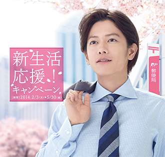 明日から新生活の人