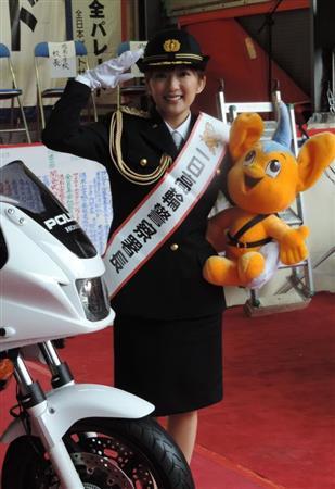 山田まりや「今が一番絞れた体形」　一日警察署長に笑顔で敬礼 （サンケイスポーツ） - Yahoo!ニュース