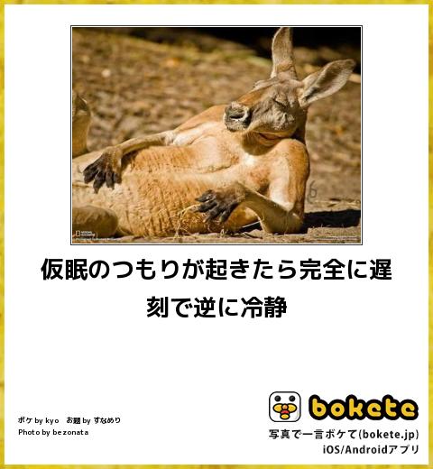 朝寝坊して遅刻確定したらどうすればいい?部長が教える「仮病を使って半休を取る」という方法にネット騒然