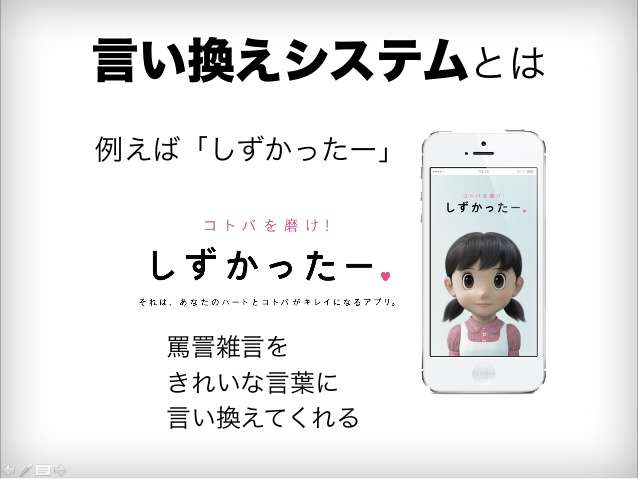 オシャレな言い方を修正するトピ