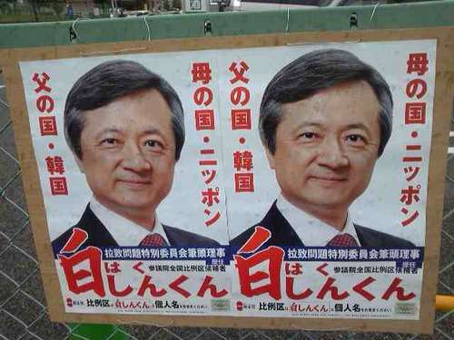 半島有事には日本に難民…安倍首相「想定内」 収容施設、ふるい分け