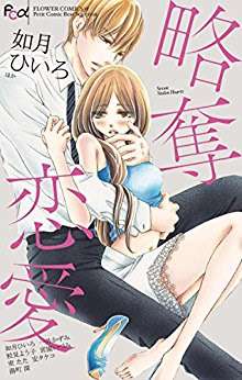 彼女持ちにアプローチや告白をしたことがある人