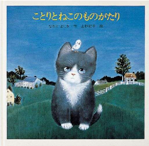 子供の頃好きだった絵本。
