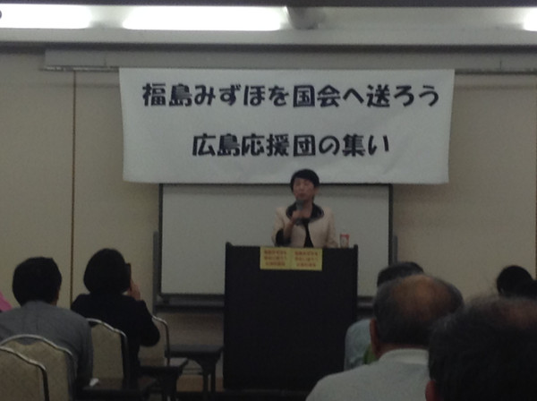 福島みずほさんを応援する集い: 河野美代子のいろいろダイアリー