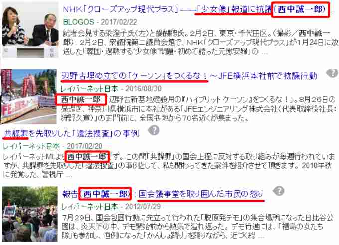 今村雅弘復興大臣発言に便乗？　新潟の避難者施設に電話「自主避難者は帰ればいい」