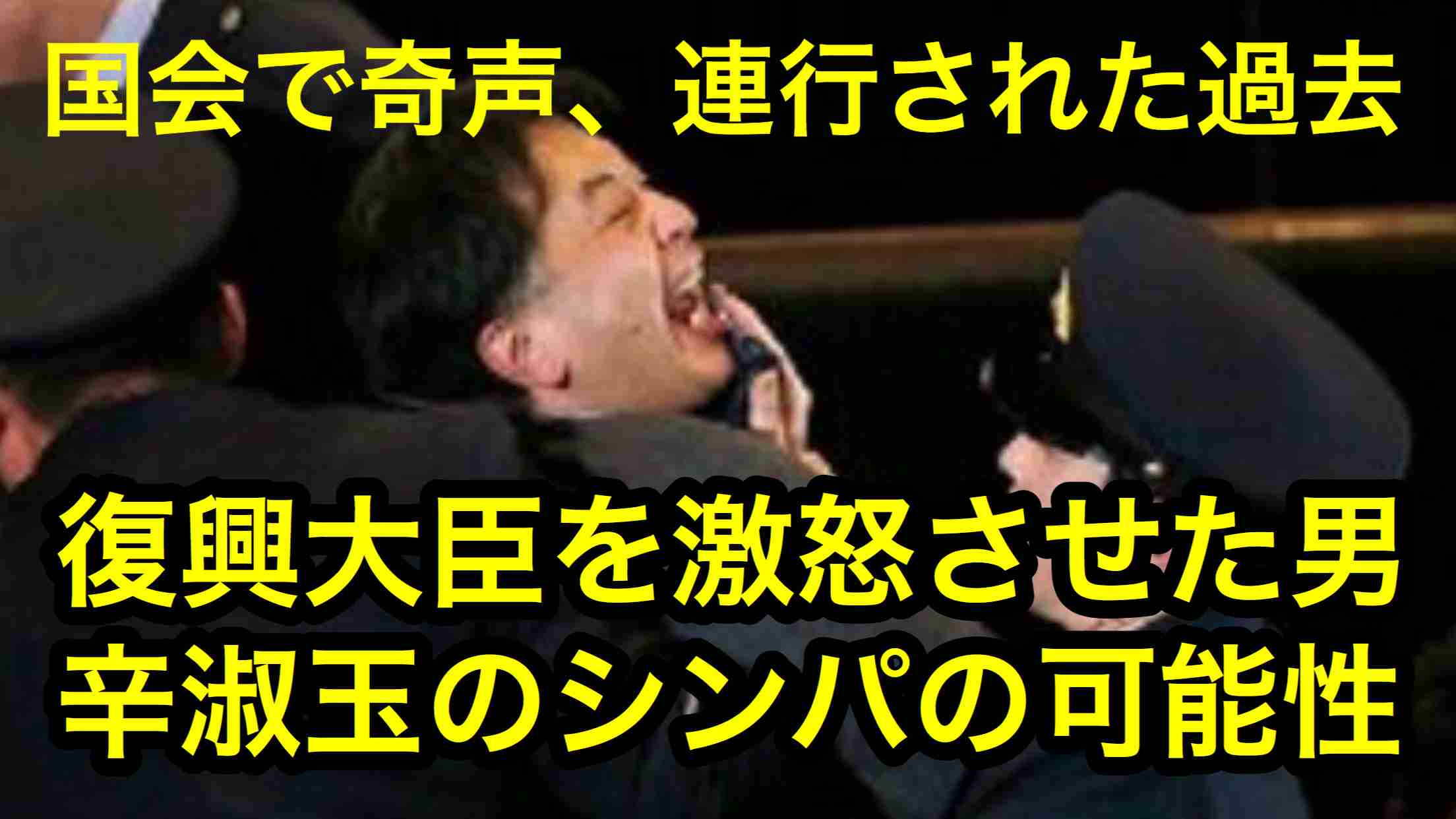 今村雅弘復興大臣発言に便乗？　新潟の避難者施設に電話「自主避難者は帰ればいい」