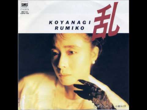 乱　小柳ルミ子 - YouTube