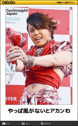 風に吹かれている画像下さい。