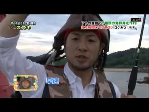 ロケみつ：20110728「「桜 稲垣早希の西日本横断ブログ旅・自力海鮮丼ブログ旅３D」 138 - YouTube