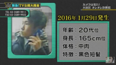 公開画像は女子中学生＝「窃盗容疑者」とHPに-警視庁