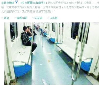 北京地下鉄が地方出身者差別か？中国版ツイッターに画像、「首都の環境を壊す“イナゴ”を歓迎しない」―中国メディア - ライブドアニュース