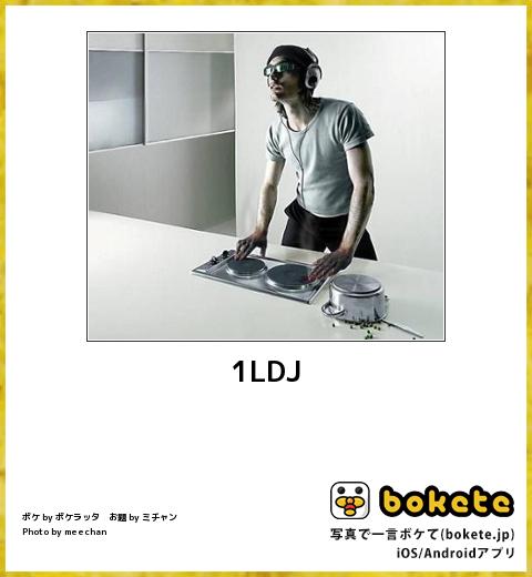 自宅のLDKの広さの理想と現実