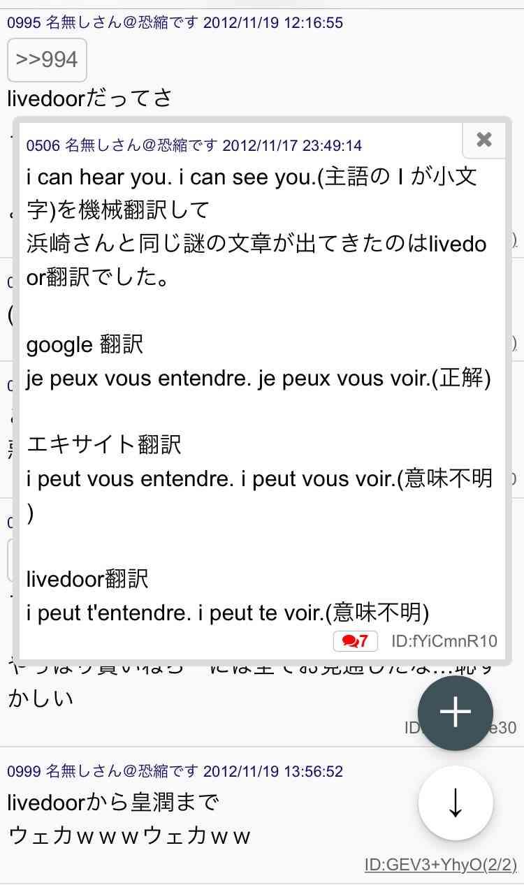 浜崎あゆみ、男性引き連れた「ブルゾンあゆみ」姿に反響　小顔っぷりに驚く声も