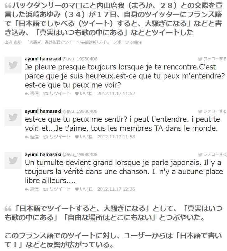 浜崎あゆみ、男性引き連れた「ブルゾンあゆみ」姿に反響　小顔っぷりに驚く声も